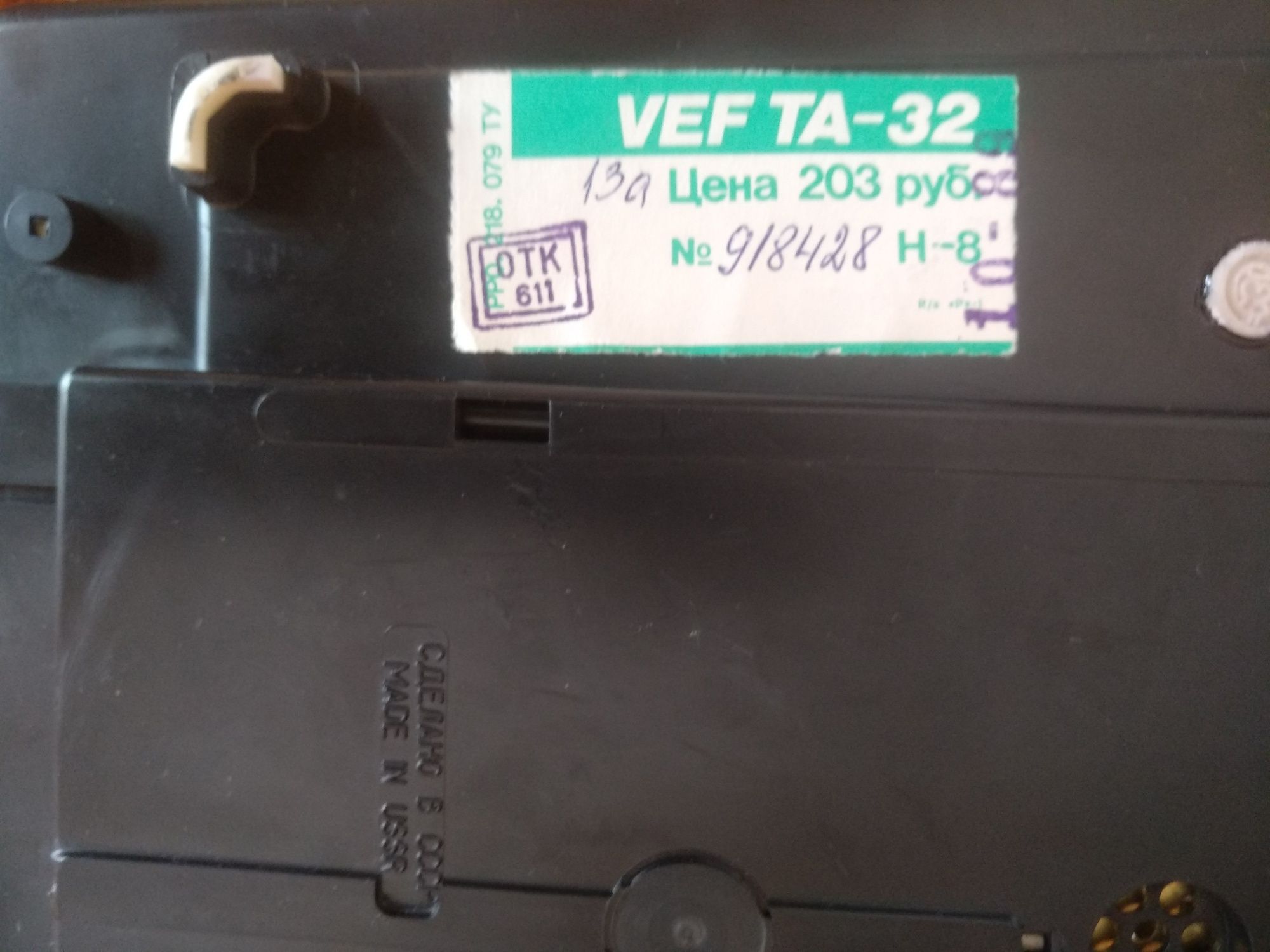 Телефон кнопковий VEF TA - 32 часів СССР