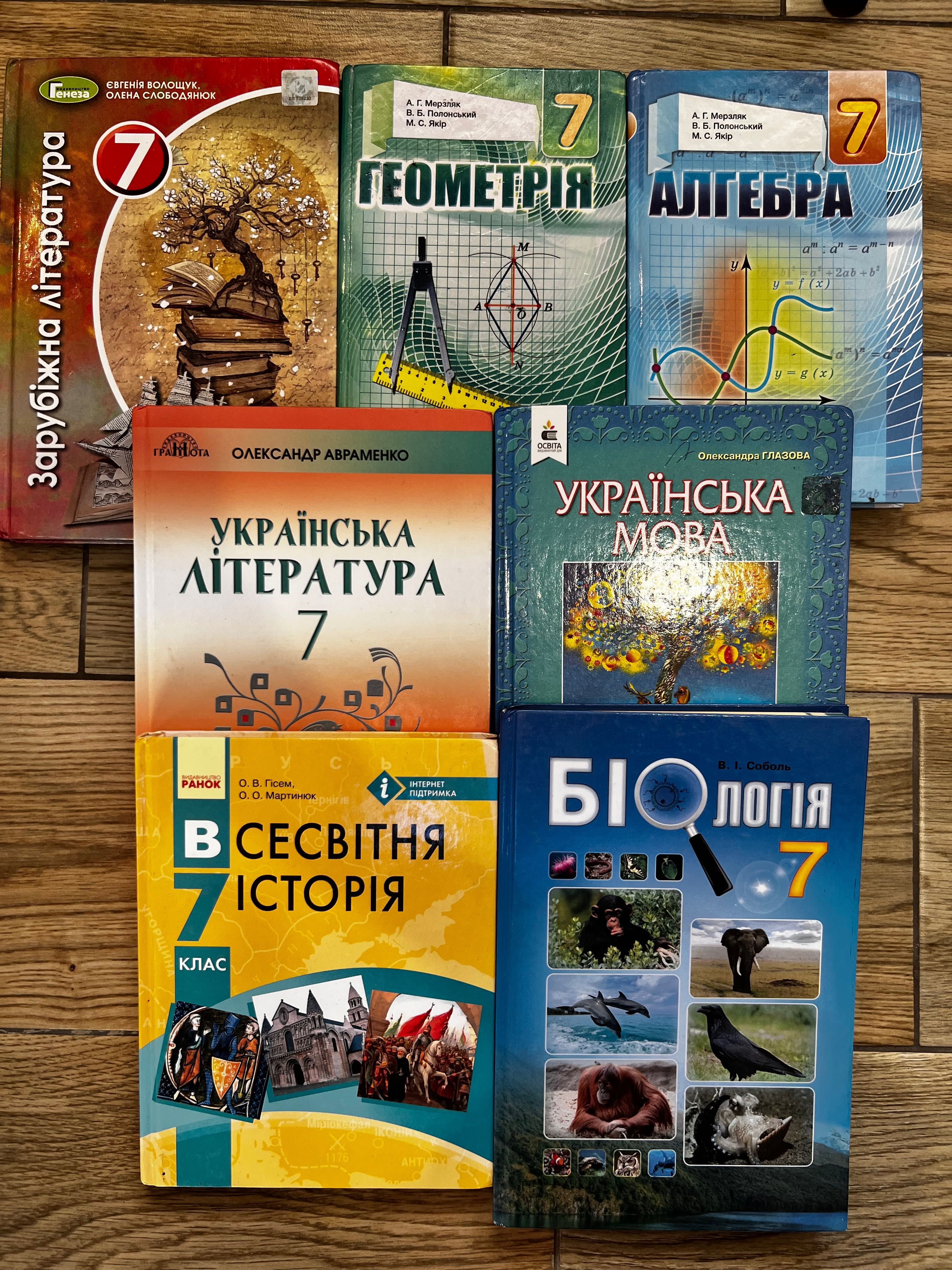 Підручники 7 класс Українська література,Зарубіжна і Всесвітня історія