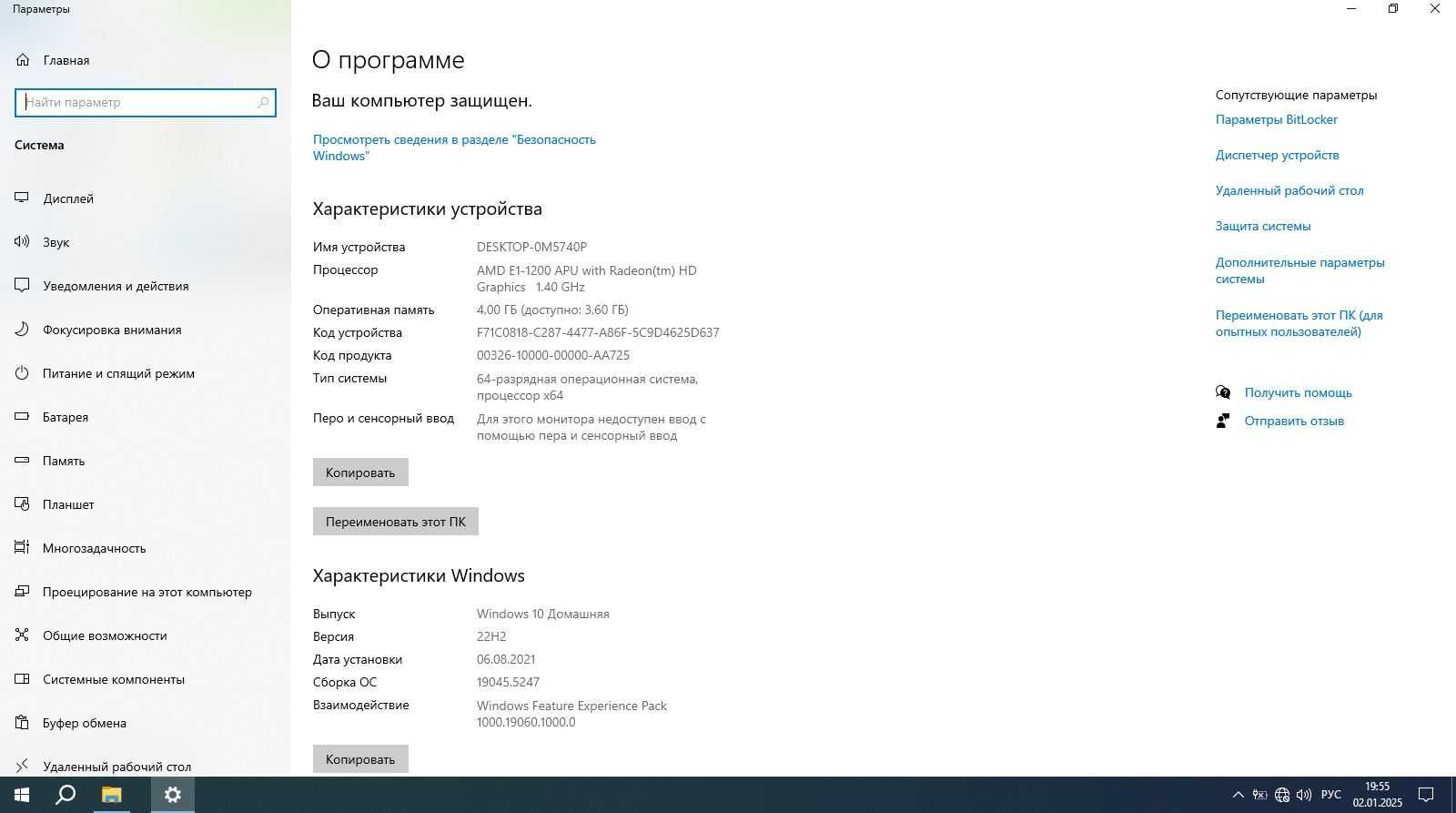 Ноутбук Toshiba Satellite C870D-119