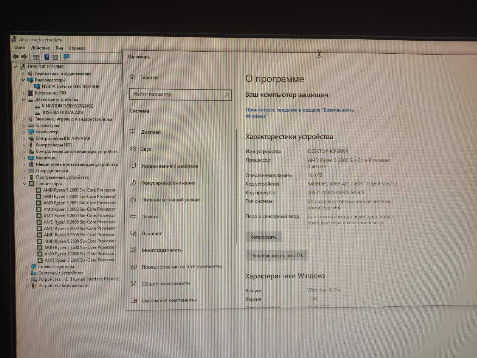 ИГРОВОЙ КОМП AMD Ryzen 5 2600,GTX 1060,DDR4 (16 Gb),SSD 240 Gb,HDD 500