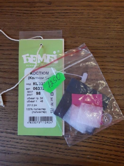 Зимний костюм-комбинезон тм Бемби р.98
