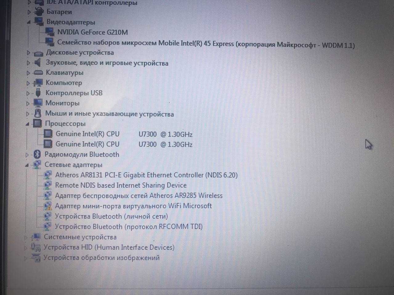 Продам ноутбук асус/Asus Ul80v/обмен