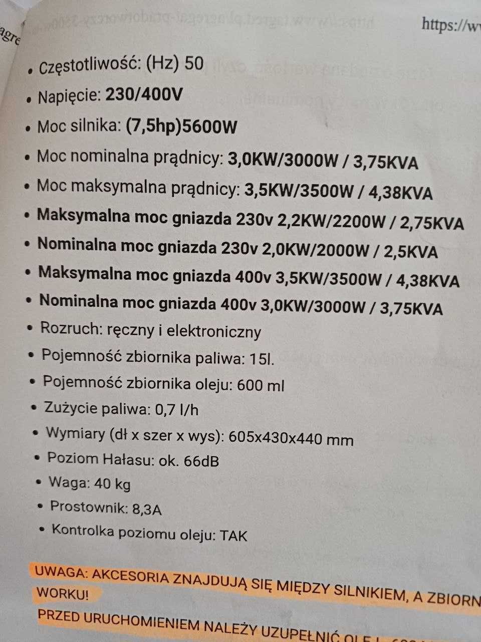Продається генератор
