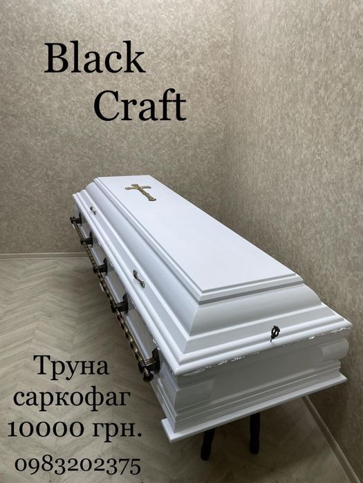 Гроби з виробництва