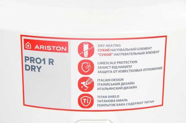 Водонагрівач Ariston серії Pro1