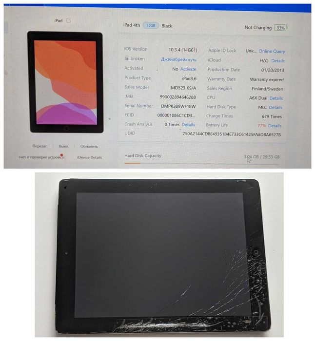Apple iPad 4 та iPad 3