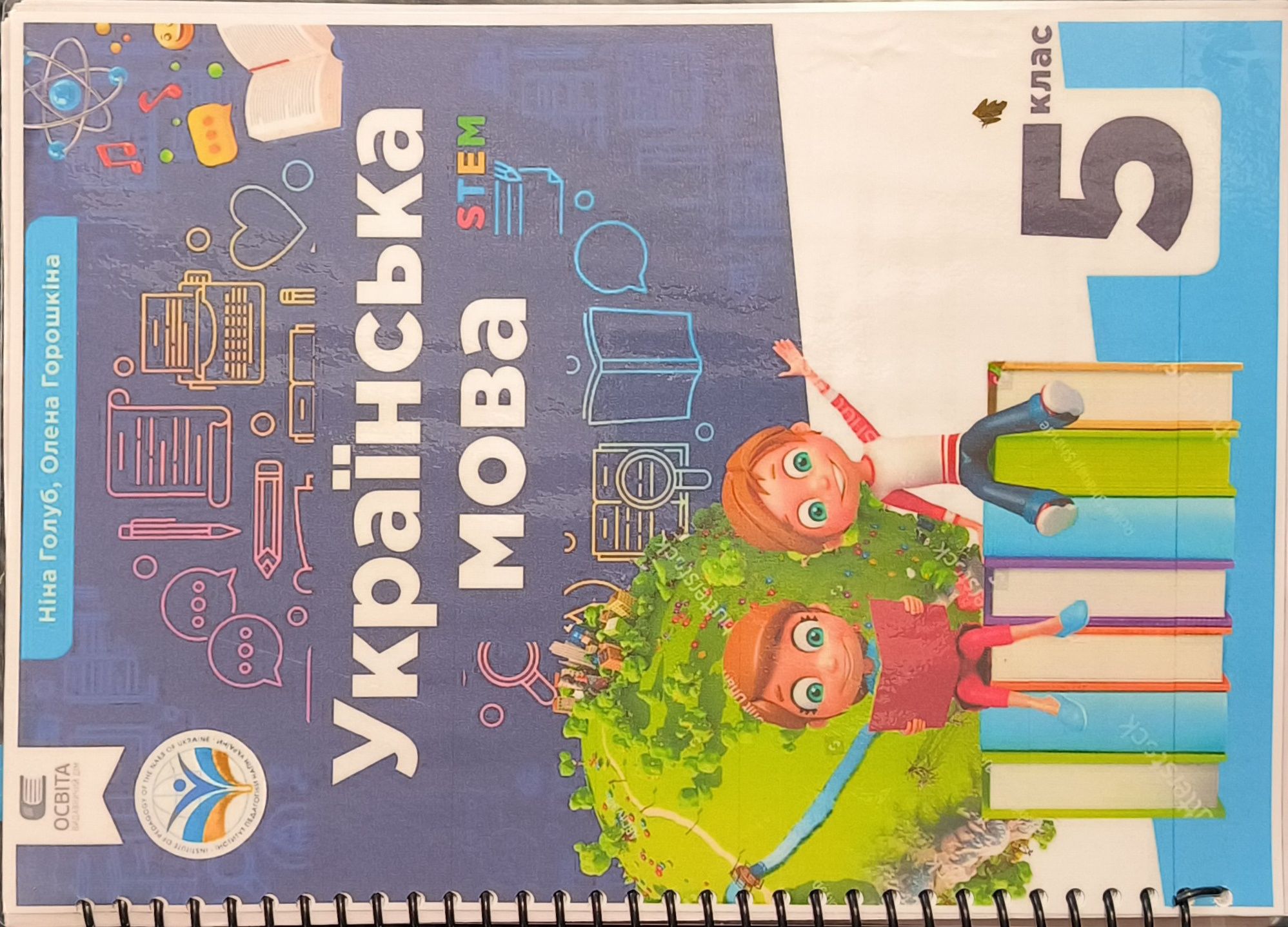 Підручники 5 клас