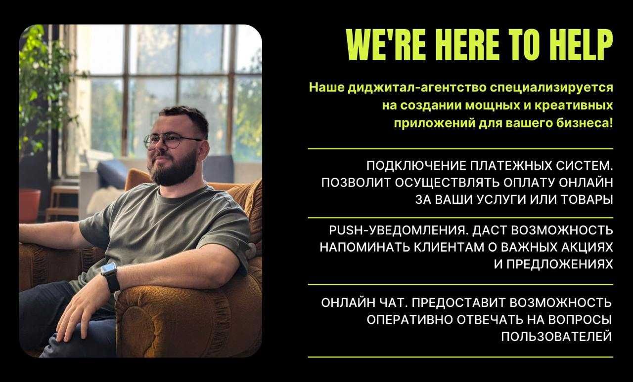Професійна розробка мобільних додатків та веб-рішень!