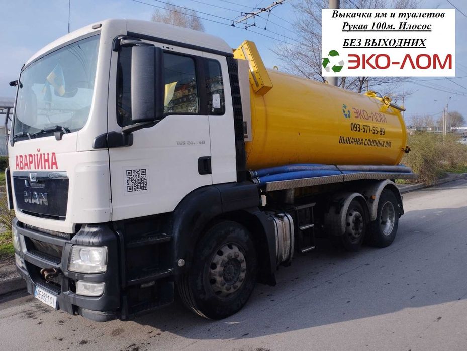 Откачка туалета и ямы. Илососные услуги