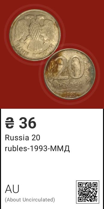 Монети СССР та України