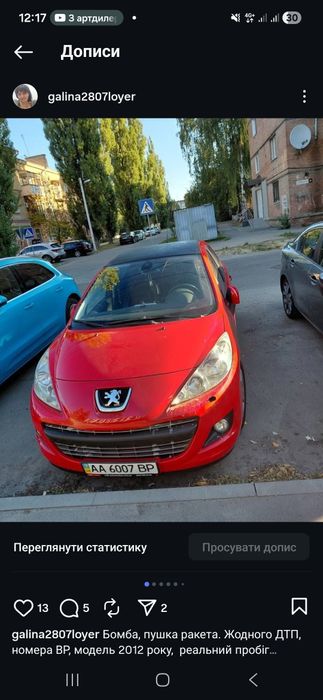 Автомобіль Peugeot 207