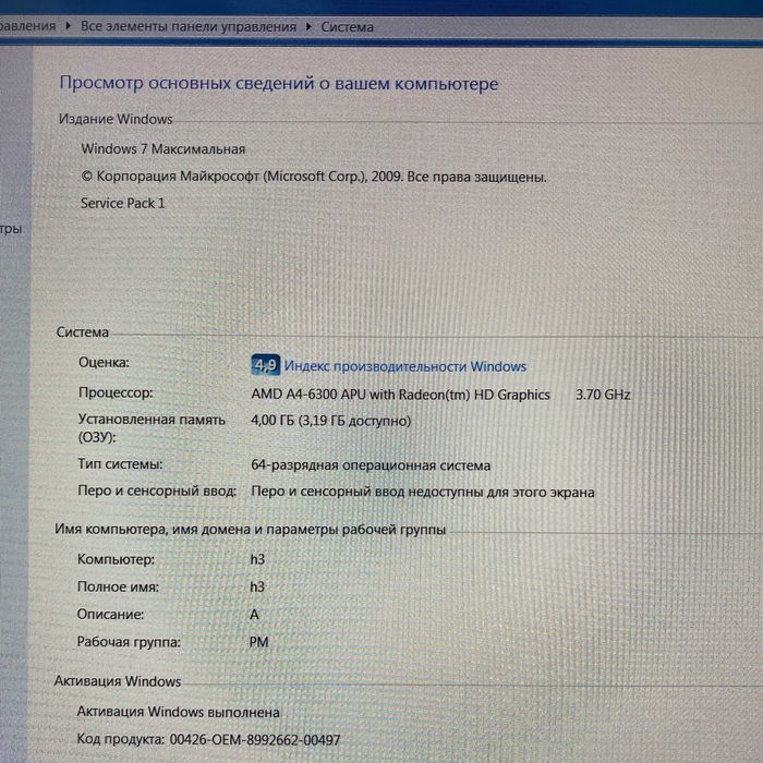 Персональный компьютер процессор - AMD A4-6300 APU, 3,70 GHz