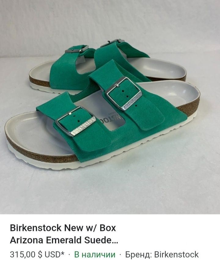 Birkenstock Arizona Emerald Замша 40,5-41/25,5-26см.