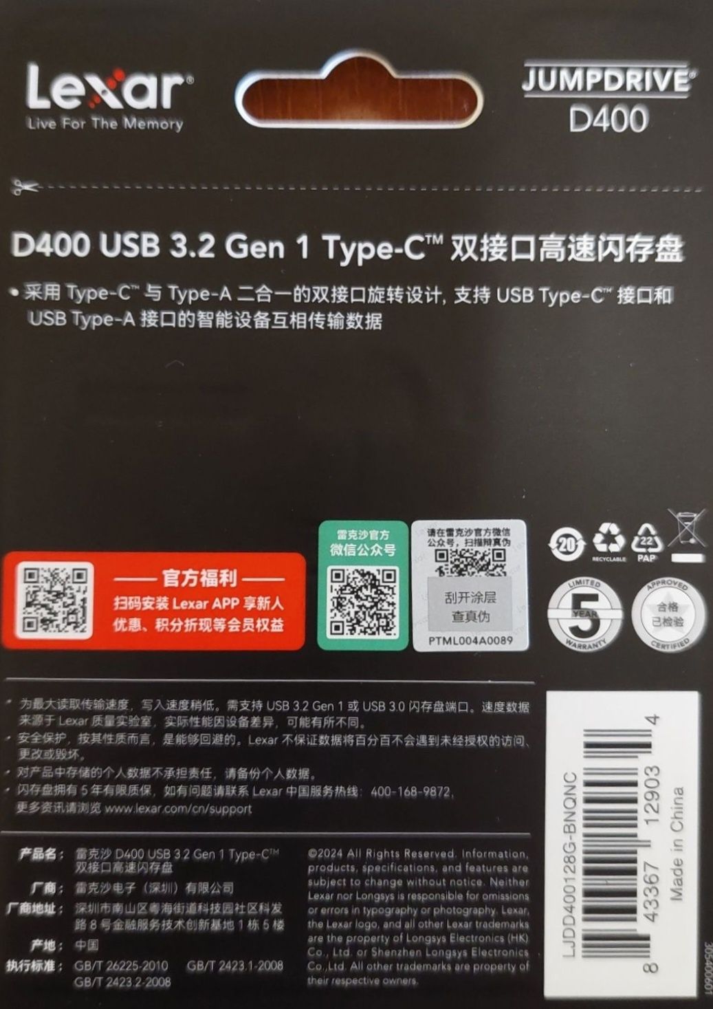 Продам скоростную флешку на 256Gb и 128Gb Lexar D400 USB 3.2/Type-C.