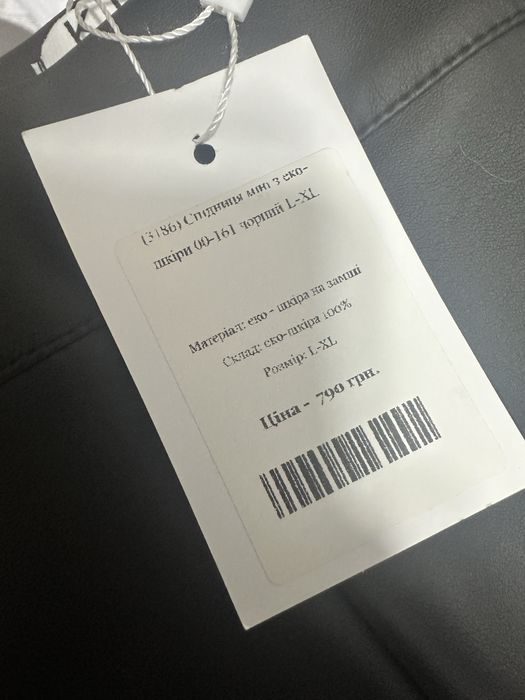 Міні спідниця з еко-шкіри нова