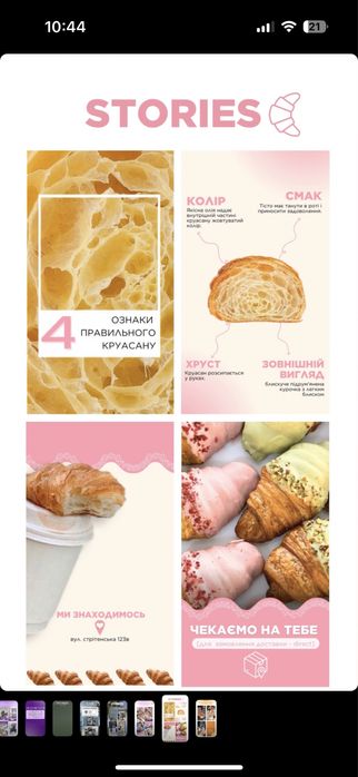 Послуги SMM спеціаліста