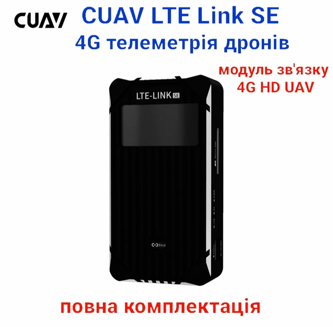 CUAV LTE Link SE 4G Телеметрія дронів / Модуль зв'язку 4G HD UAV