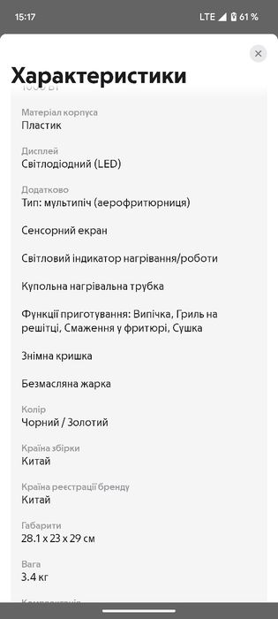 Аэро гриль ,мультипеч Deerma