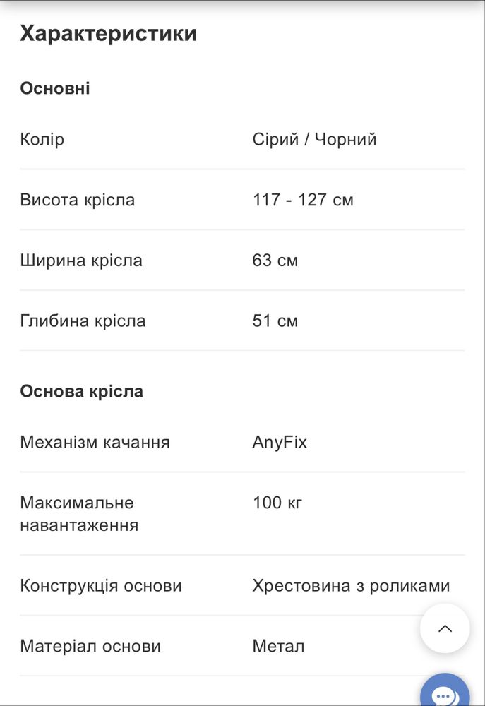 Геймерське крісло