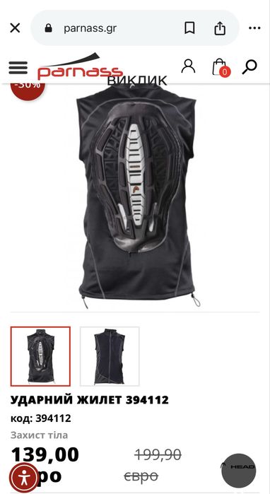 Захист спини мото, вело, лижі Head, L