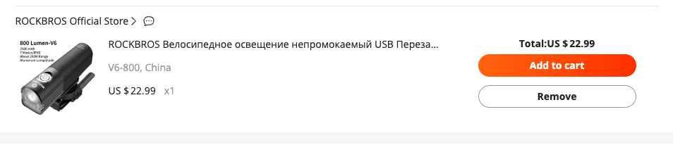 Передній велоліхтар RockBros V6-800 (2000 мАг та 800 люменів)