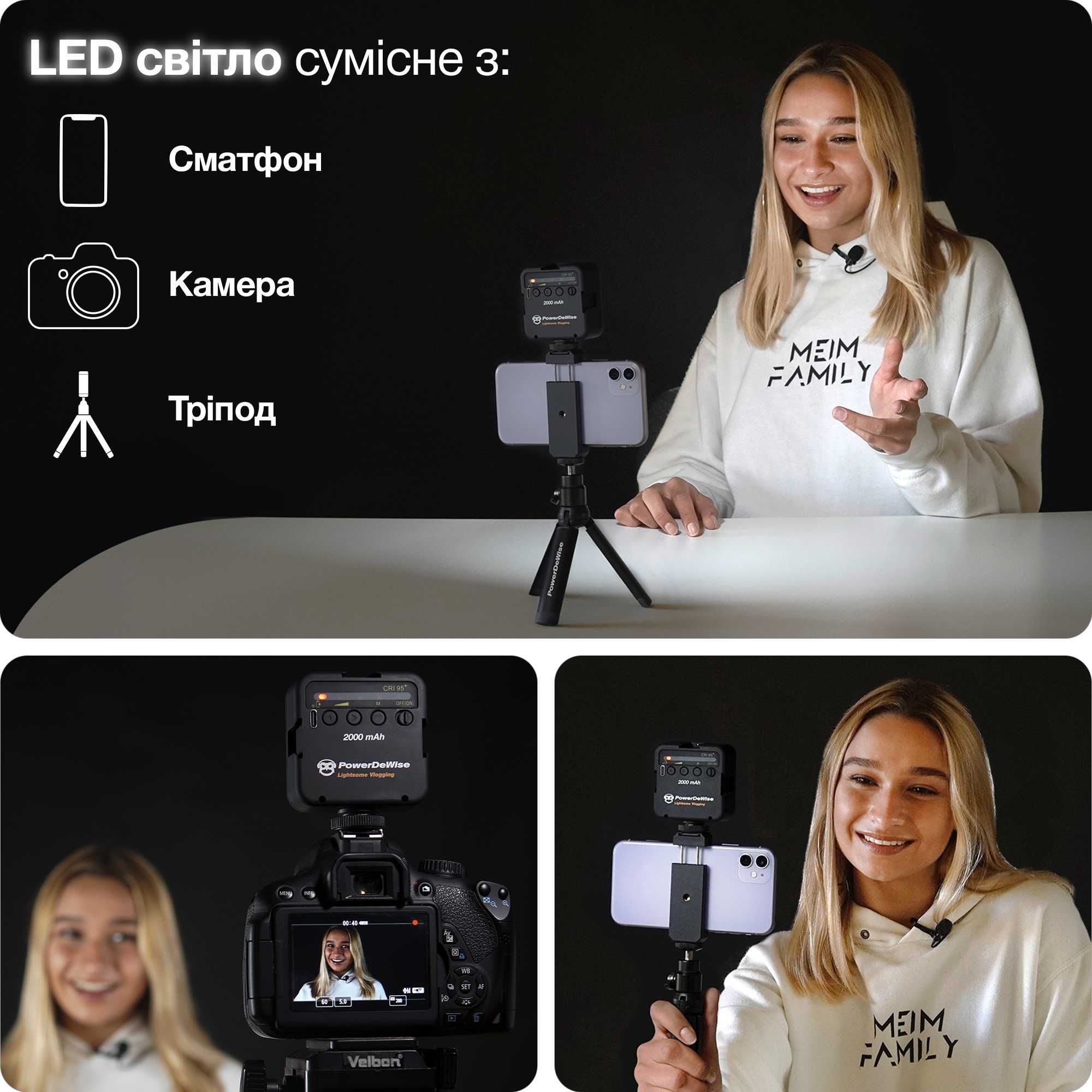 LED відео освітлення. LED Video Light. PowerDeWise