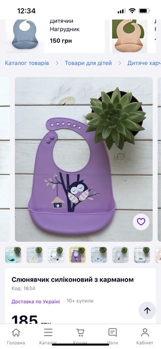 Нагрудник силіконовий для дівчинки та хлопчика