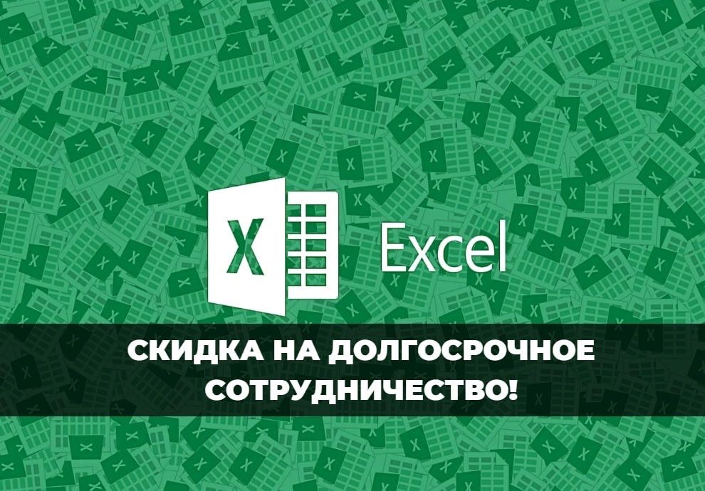 Макросы,VBA,PowerQuery,Выполнение задач в google Sheets,Excel(Эксель)