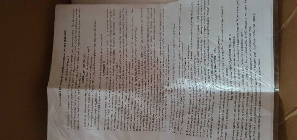 Кислородный концентратор Y007C-1W