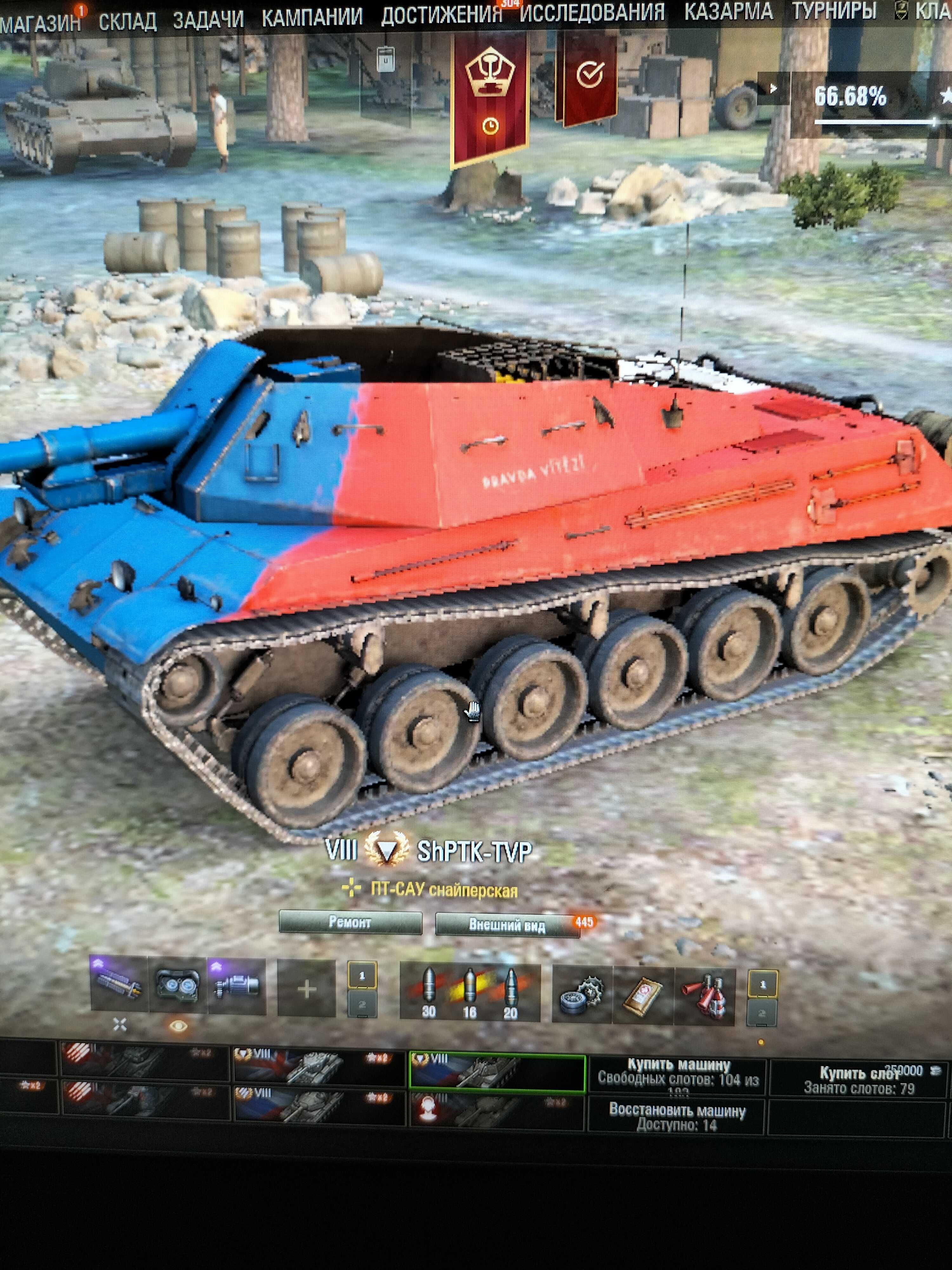 Акаунт в World of Tanks