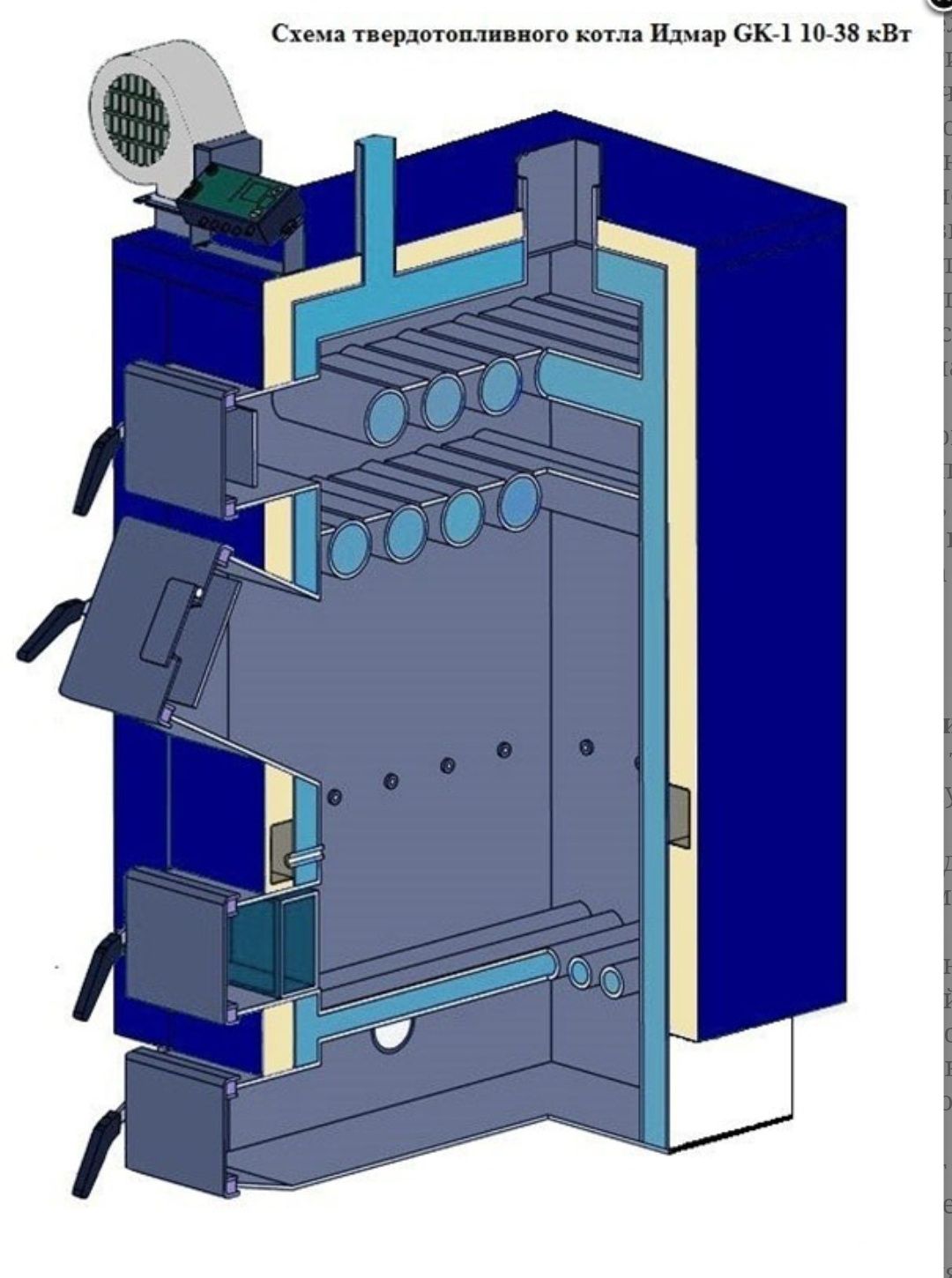 Надежный котел Идмар ЖК-1 твердотопливный котёл. От 10 кВт -120 кВт!