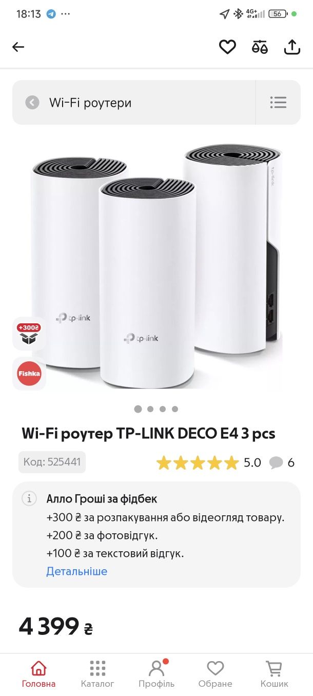 Wi-Fi роутер TP-LINK DECO E4R