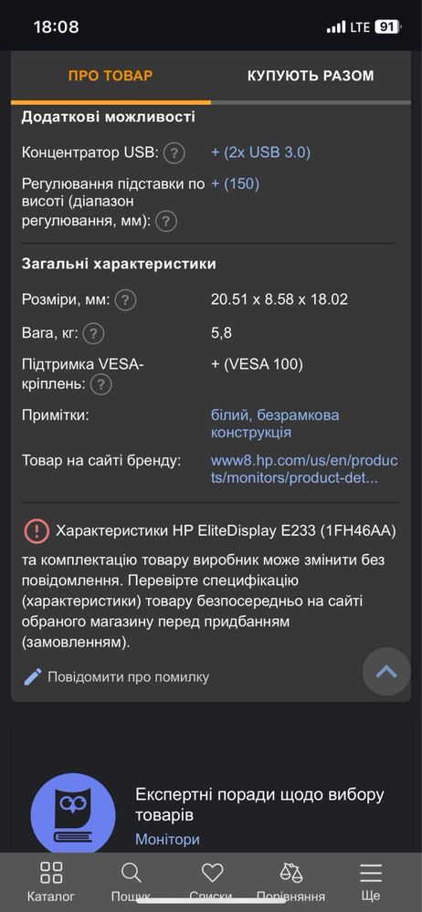 Монитор hp e233 24(доставку не пропонувати)