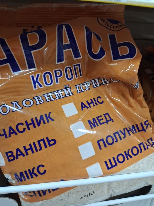 Прикормка для риби