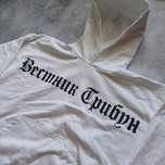 Вестник трибун hoodie худи