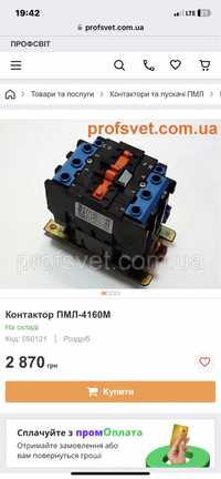 Контактор пускатель  ПМЛ-4160М