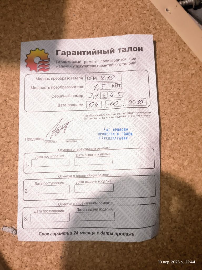 Перетворювач частоти АС Привод CFM210-1.5  1,5 кВт (пз v5.0) 220В 1Ф