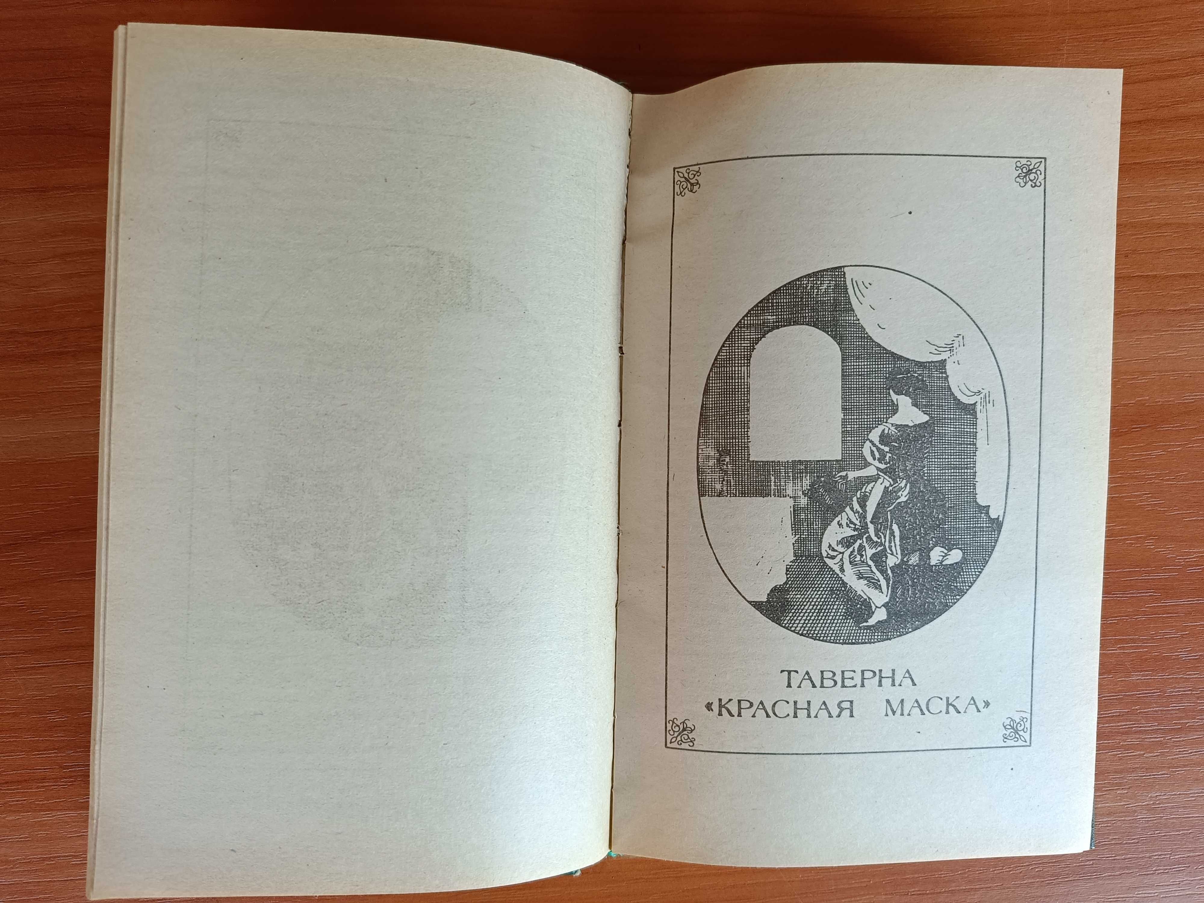 А.Макаренко "Педагогическая поэма" Анн,Серж Голон "Анжелика и Версаль"