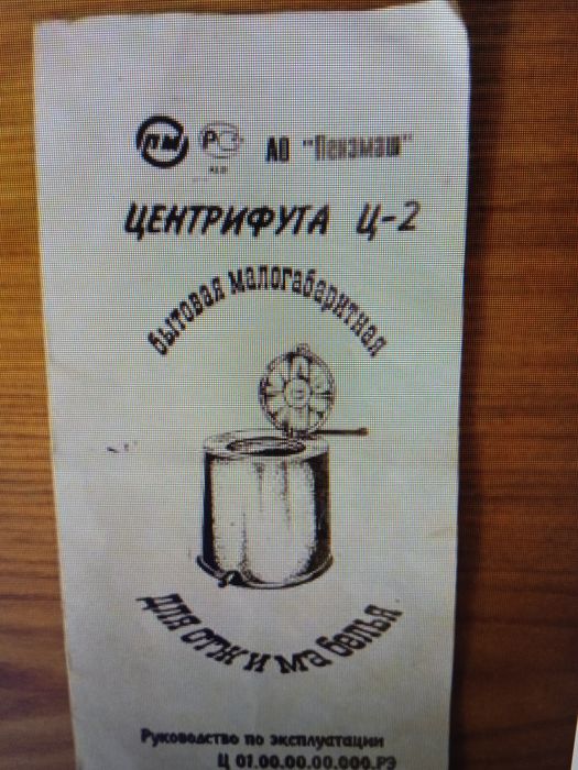 Бытовая сушильная машина.