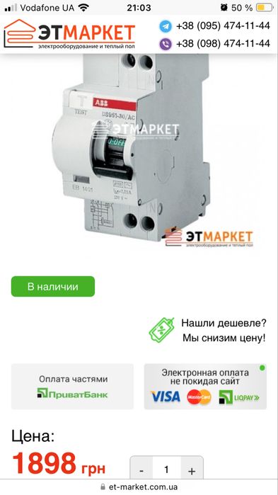 Дифавтомат ABB DS 951 AC-B16/0,03A