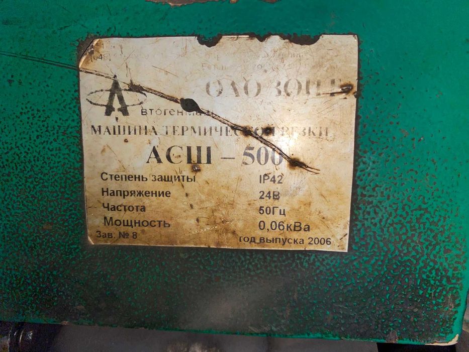 Машина газової різки по копіру АСШ-500