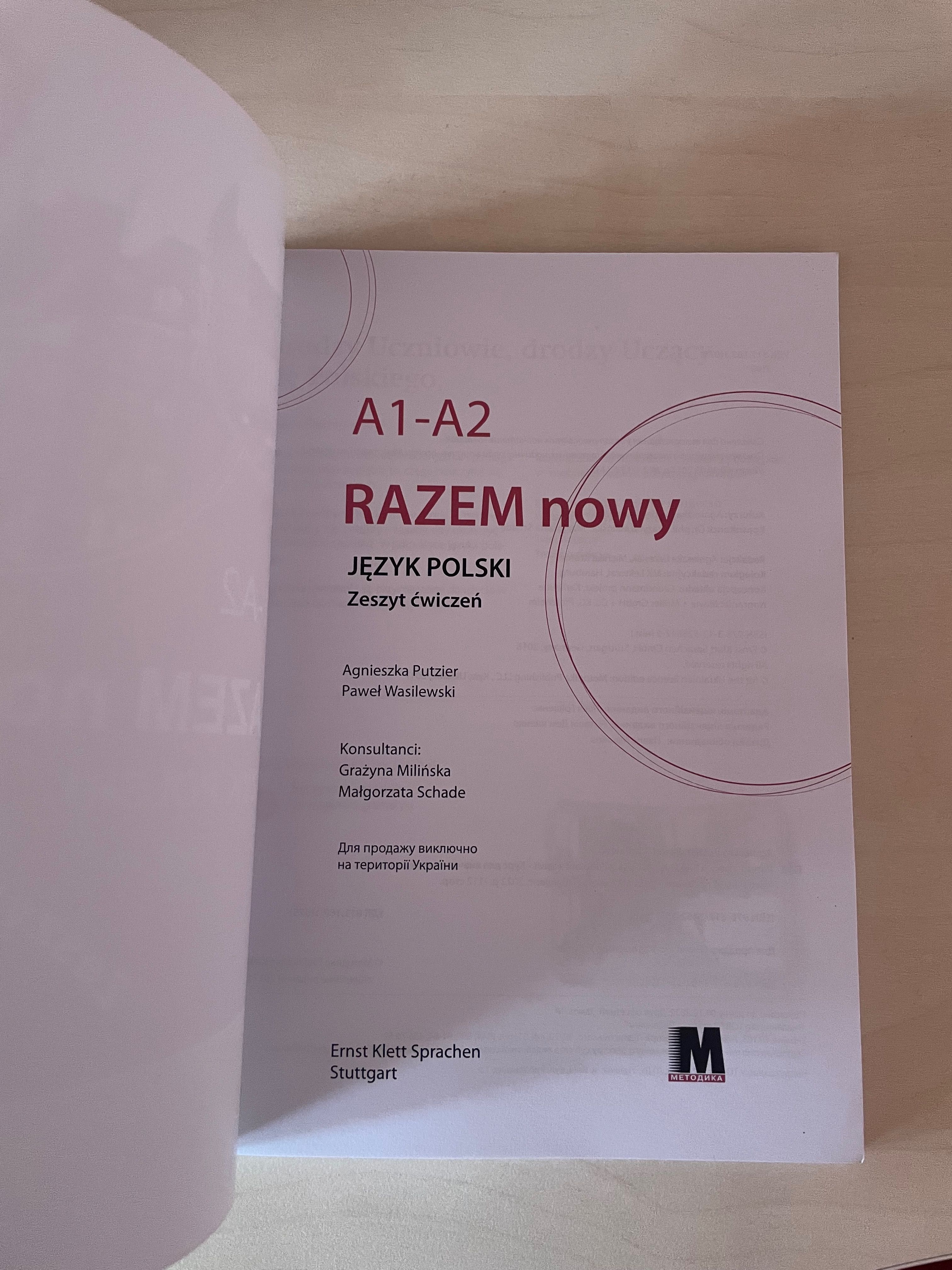 Зошит для вивчення польської мови на рівень А1-А2