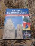На пике возможностей: Тренировка выносливости по системе спецназа