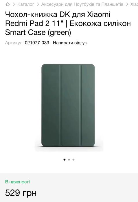 Чехол на Xiaomi redmi pad 2 11*