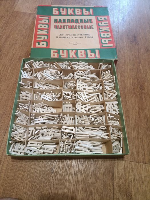 Игрушка ссср.    .