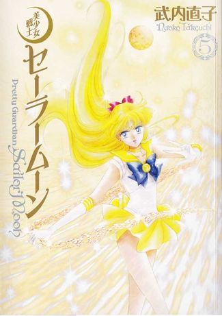 Sailor Moon Manga - Perfect Edition Vol. 5