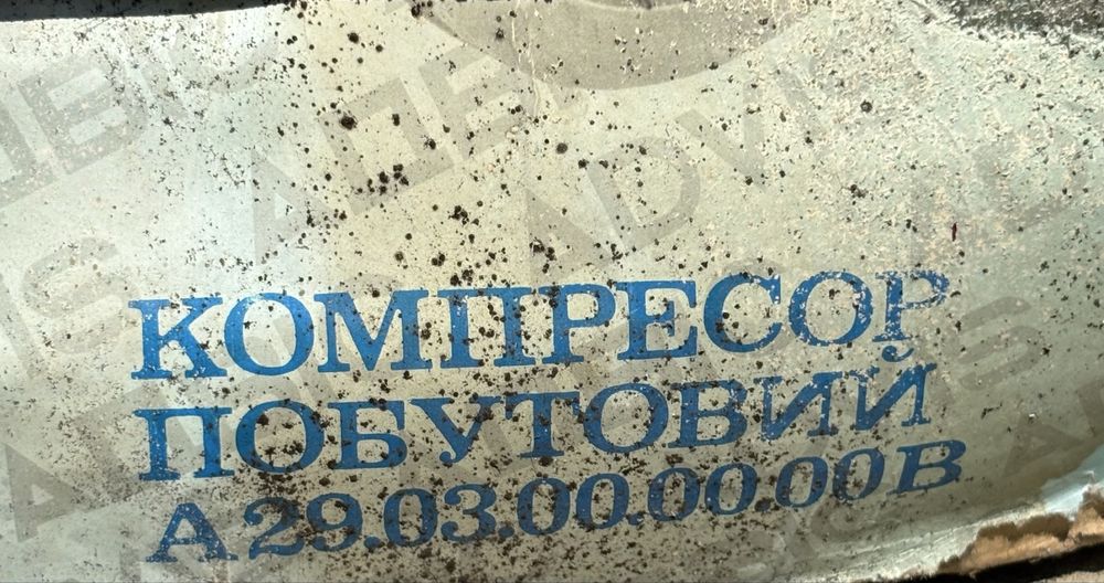Компресор побутовий