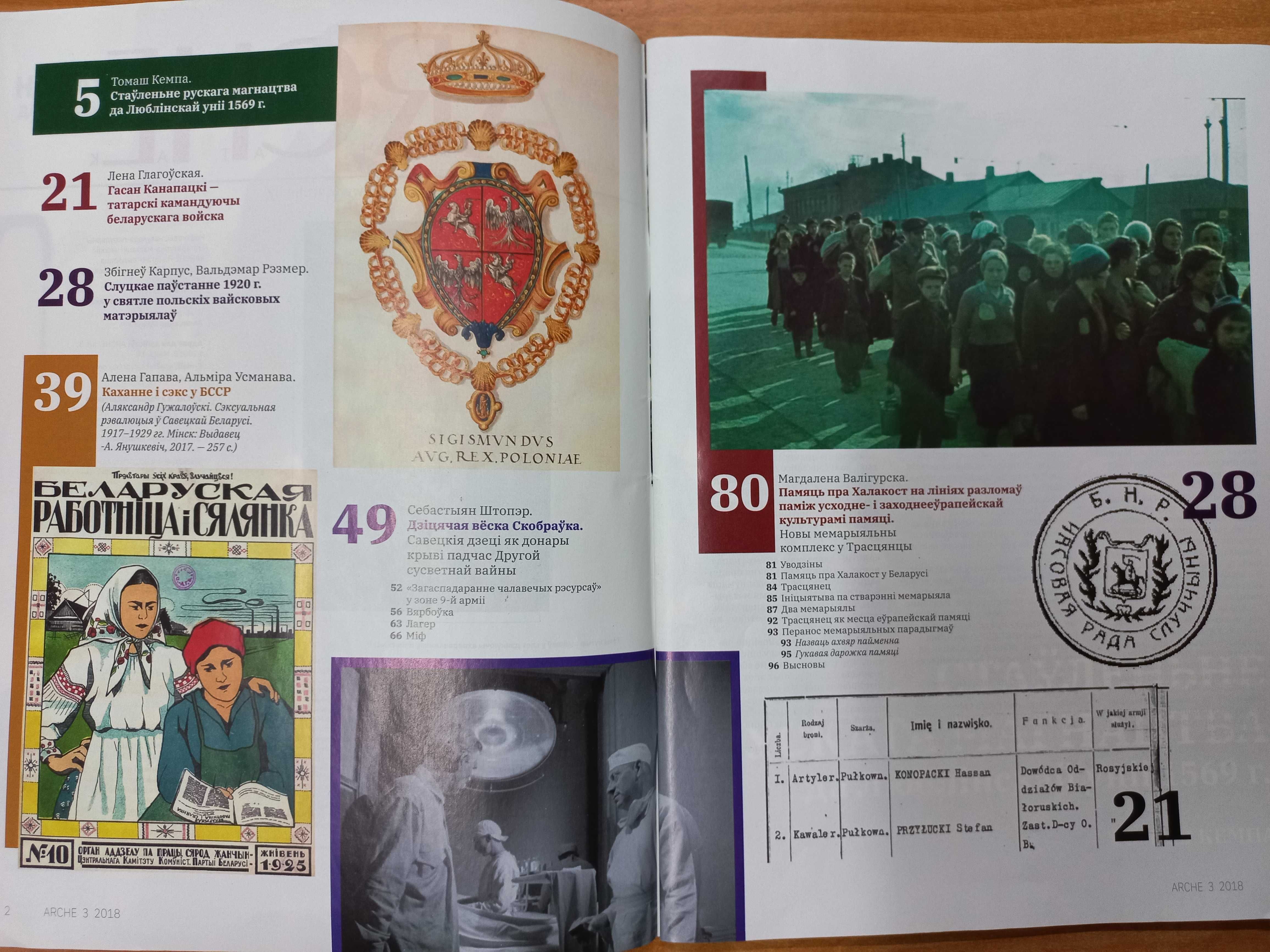 Białoruskie czasopismo ARCHE №3 - 2018