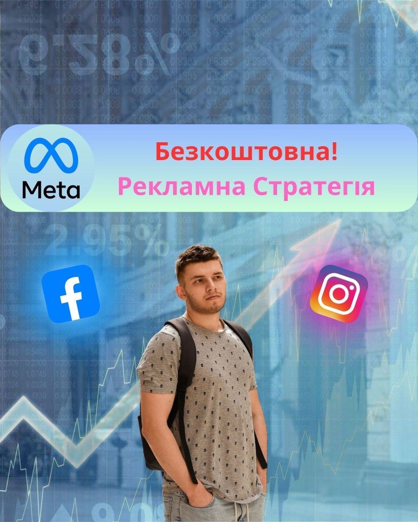 Таргетолог | Реклама | Facebook | Instagram | Meta Ads | SMM | Target