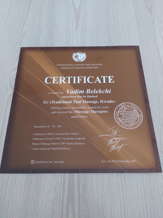 Массаж / Масаж Київ Теремки